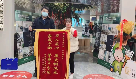 恒祥空間 業主